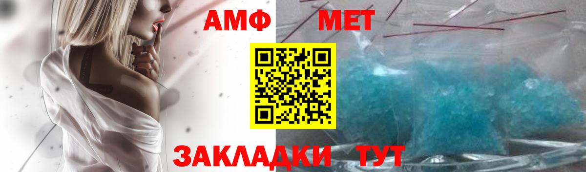 Amphetamine  Amphetamine 98%  Вход с VPN  Кубинка 