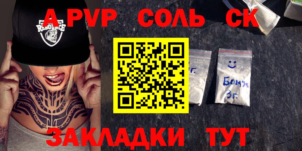 Alpha-PVP СК КРИС Кубинка