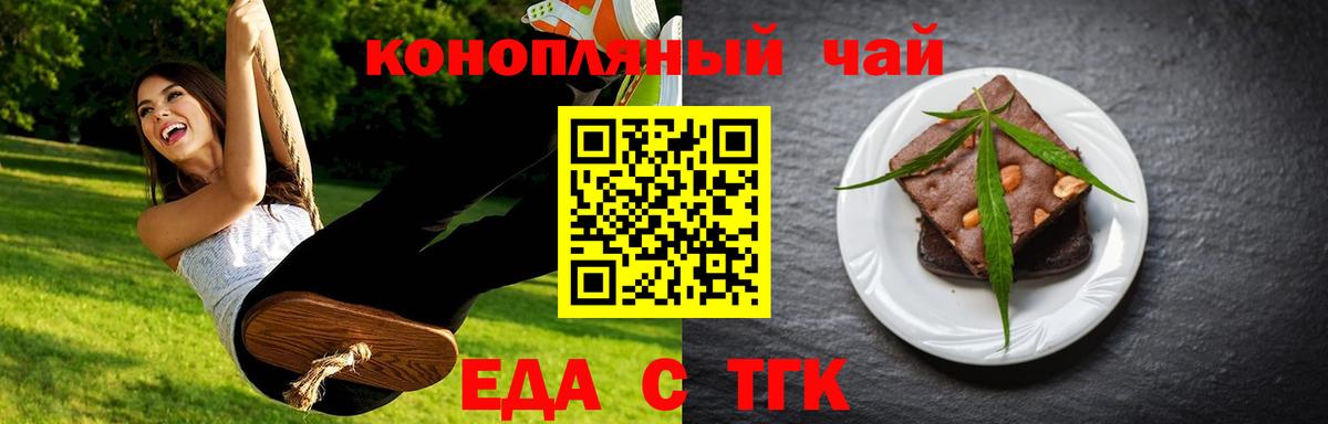 Cannafood конопля  Вход с VPN  Кубинка 