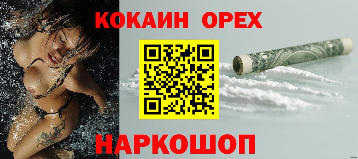 Кокаин VHQ Кубинка
