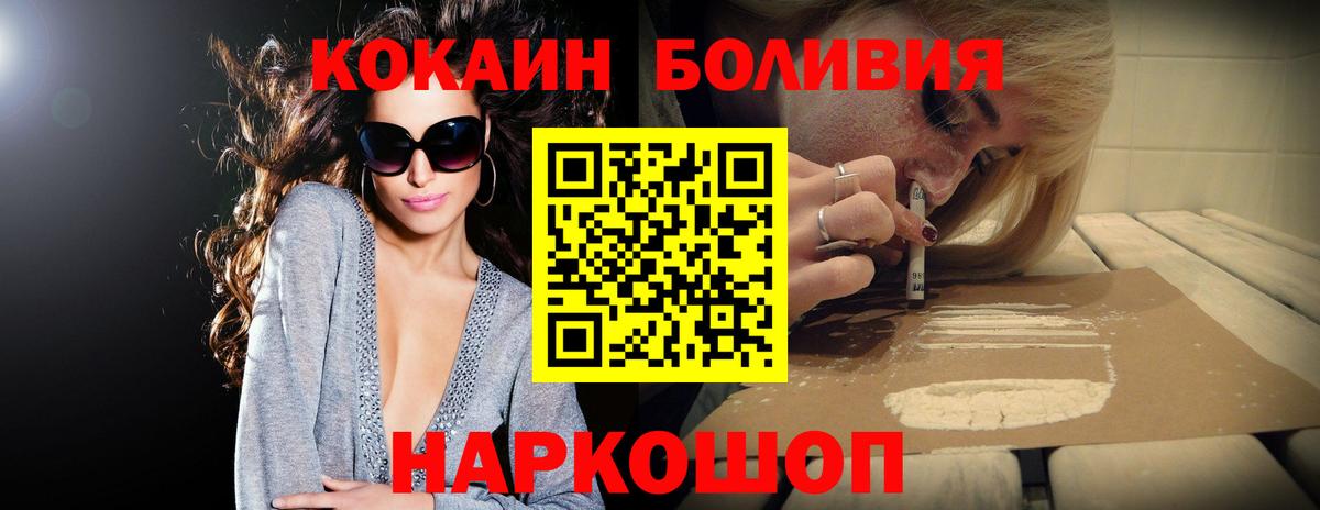 COCAIN Боливия  Вход с VPN  Кубинка  Cocaine 99% 