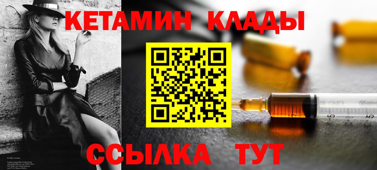 КЕТАМИН VHQ  Вход с VPN  Кубинка  КЕТАМИН ketamine 