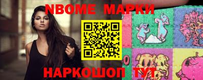 марки nbome Камышлов