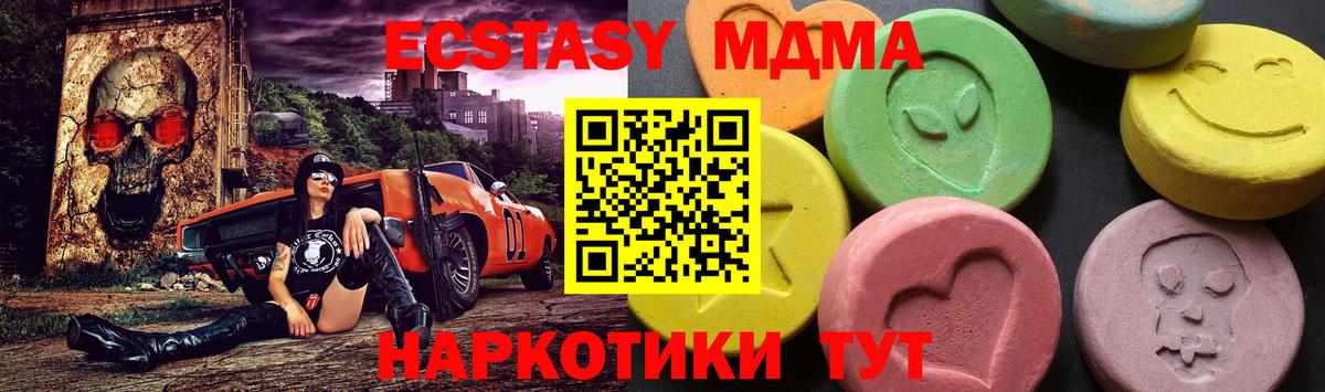 Кубинка  MDMA кристаллы  MDMA  Вход с VPN  МДМА Molly 