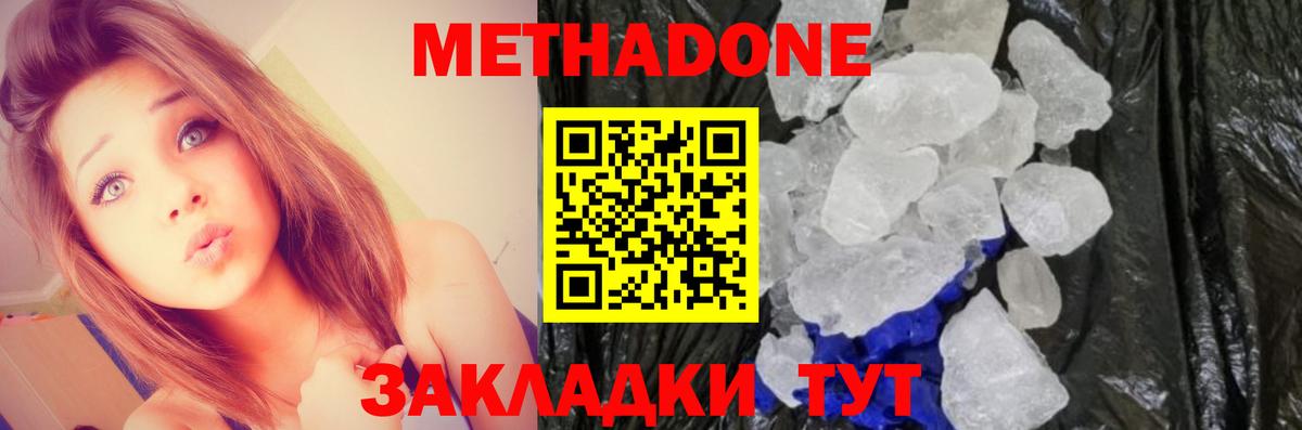 МЕТАДОН белоснежный Кубинка