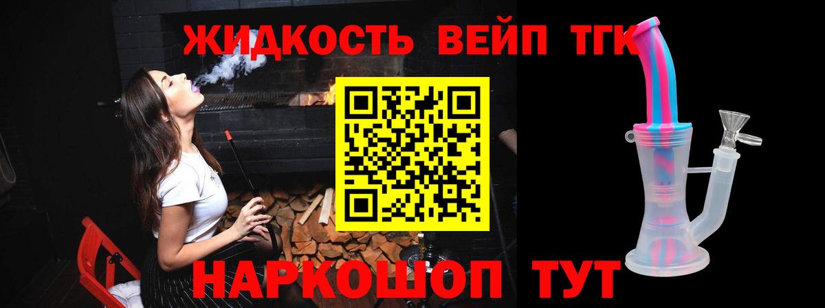 наркошоп  Вход с VPN  Кубинка  ТГК вейп 